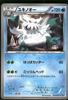 Abomasnow #20 Pokemon Japanese Megalo Cannon