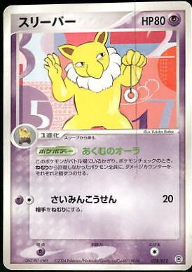 Hypno #28 Pokemon 2004 Starter Deck