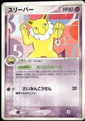 Hypno #28 Pokemon 2004 Starter Deck Prices