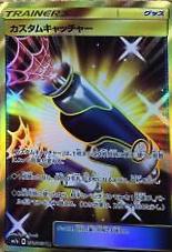 Custom Catcher #72 Pokemon Japanese Thunderclap Spark