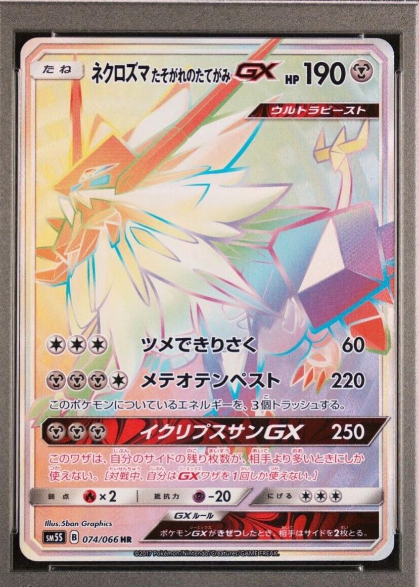 Dusk Mane Necrozma GX #74 Pokemon Japanese Ultra Sun