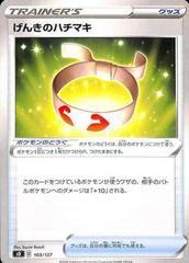 Vitality Band #103 Pokemon Japanese V Starter Deck Prices