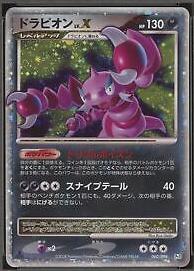 Drapion LV.X [1st Edition] #60 Pokemon Japanese Galactic's Conquest