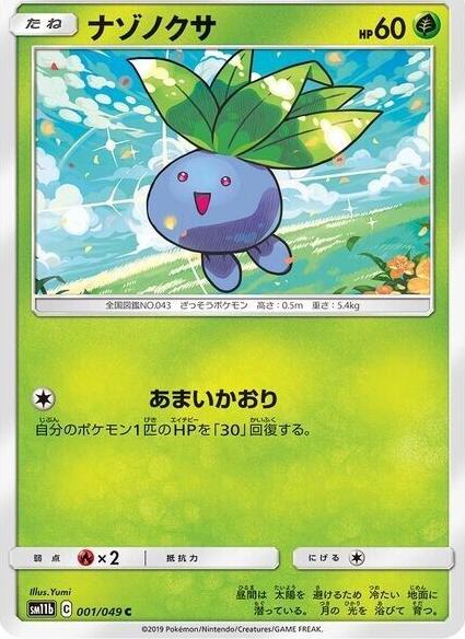 Oddish #1 Pokemon Japanese Dream League