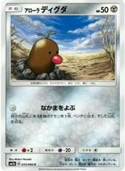 Alolan Diglett #35 Pokemon Japanese Thunderclap Spark Prices