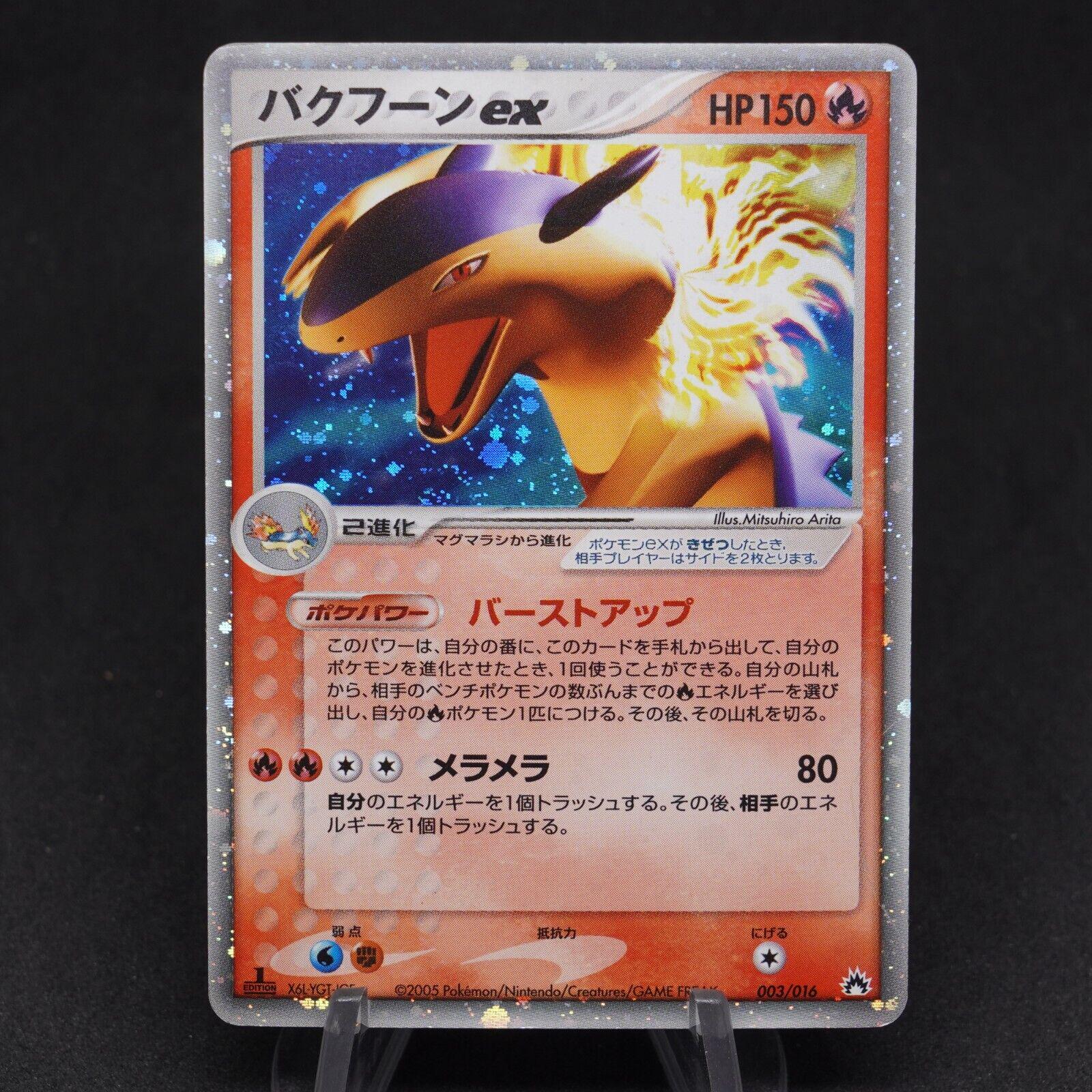 Typhlosion ex #3 Pokemon Japanese Typhlosion Starter Deck