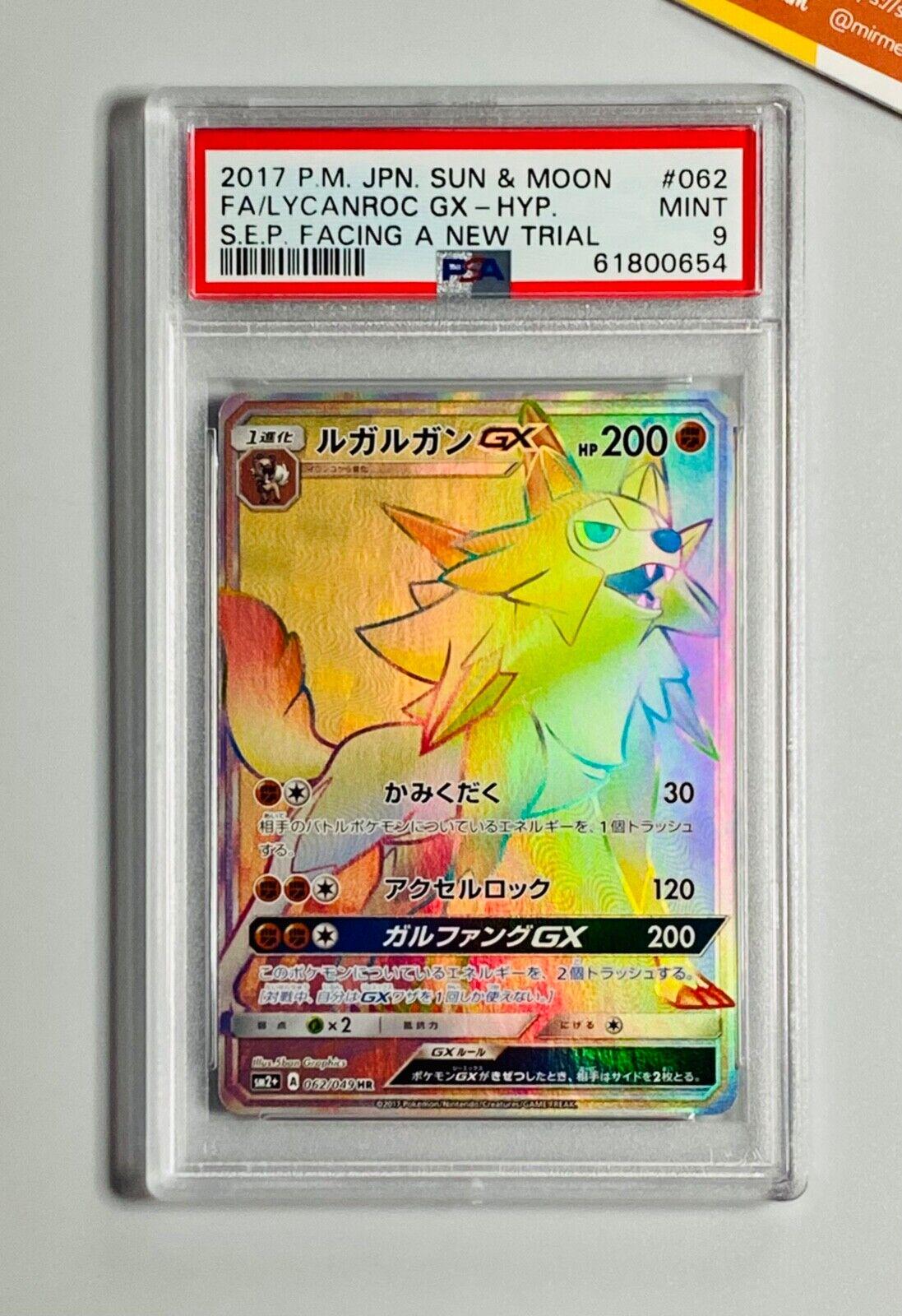 Lycanroc GX #62 Pokemon Japanese Facing a New Trial