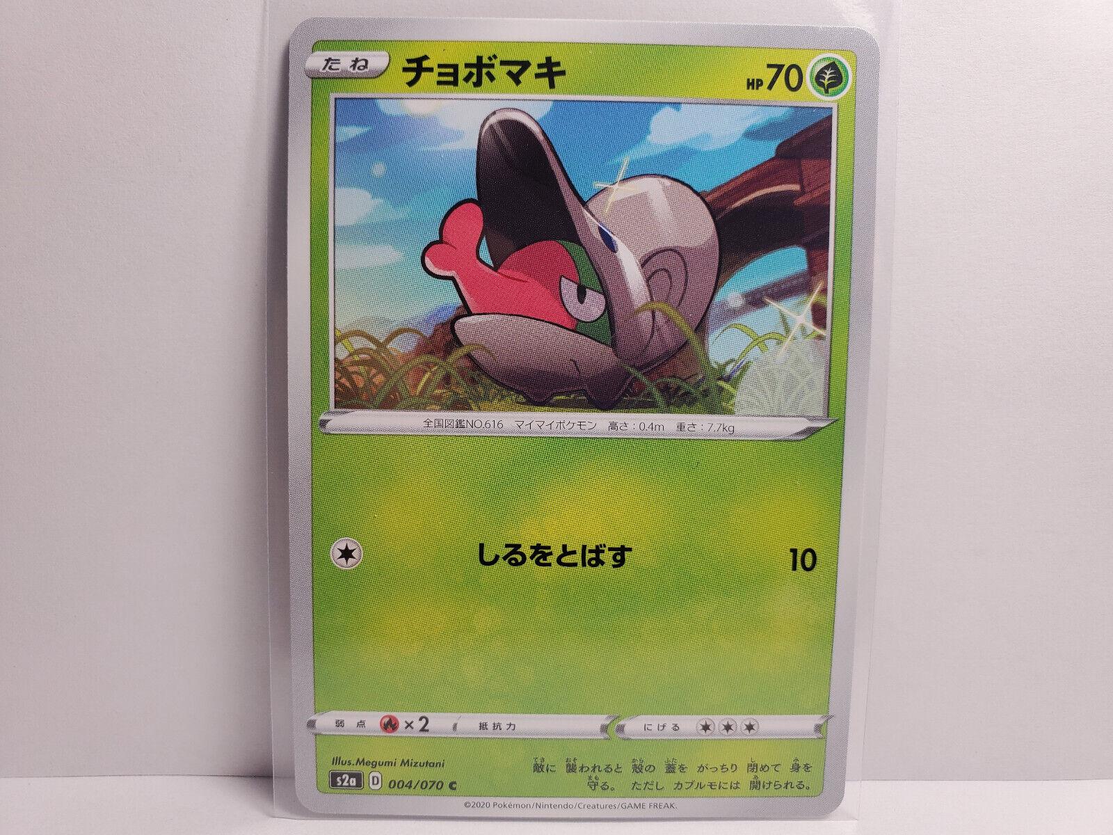 Shelmet #4 Pokemon Japanese Explosive Walker