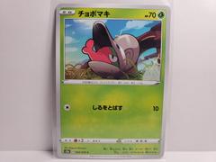 Shelmet #4 Pokemon Japanese Explosive Walker Prices