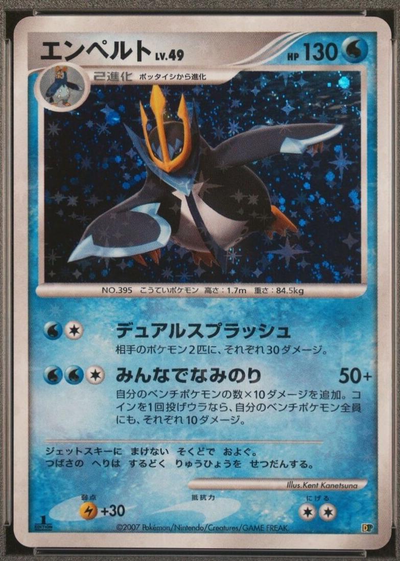 Empoleon [Holo 1st Edition] Pokemon Japanese Entry Pack 2008