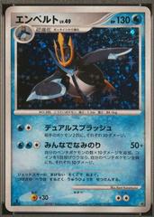 Empoleon [Holo 1st Edition] Pokemon Japanese Entry Pack 2008 Prices