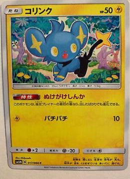 Shinx #17 Pokemon Japanese Ultra Moon