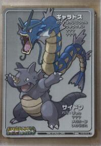 Gyarados & Rhydon #T010 Pokemon Japanese E-Battle Firered & Leafgreen