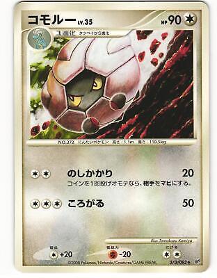 Shelgon #73 Pokemon Japanese Intense Fight in the Destroyed Sky