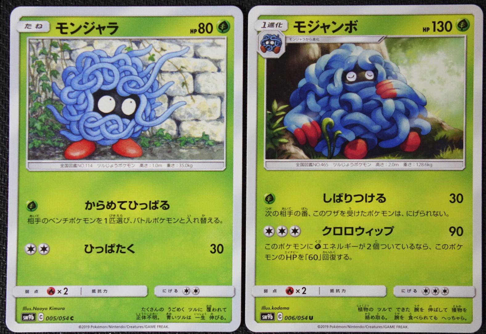 Tangrowth #6 Pokemon Japanese Full Metal Wall