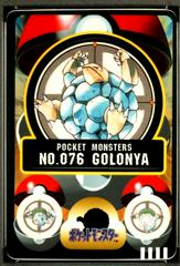 Golonya #76 Pokemon Japanese Sealdass Series 2 Prices