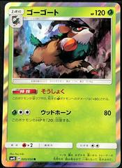 Gogoat #5 Pokemon Japanese Awakened Heroes Prices