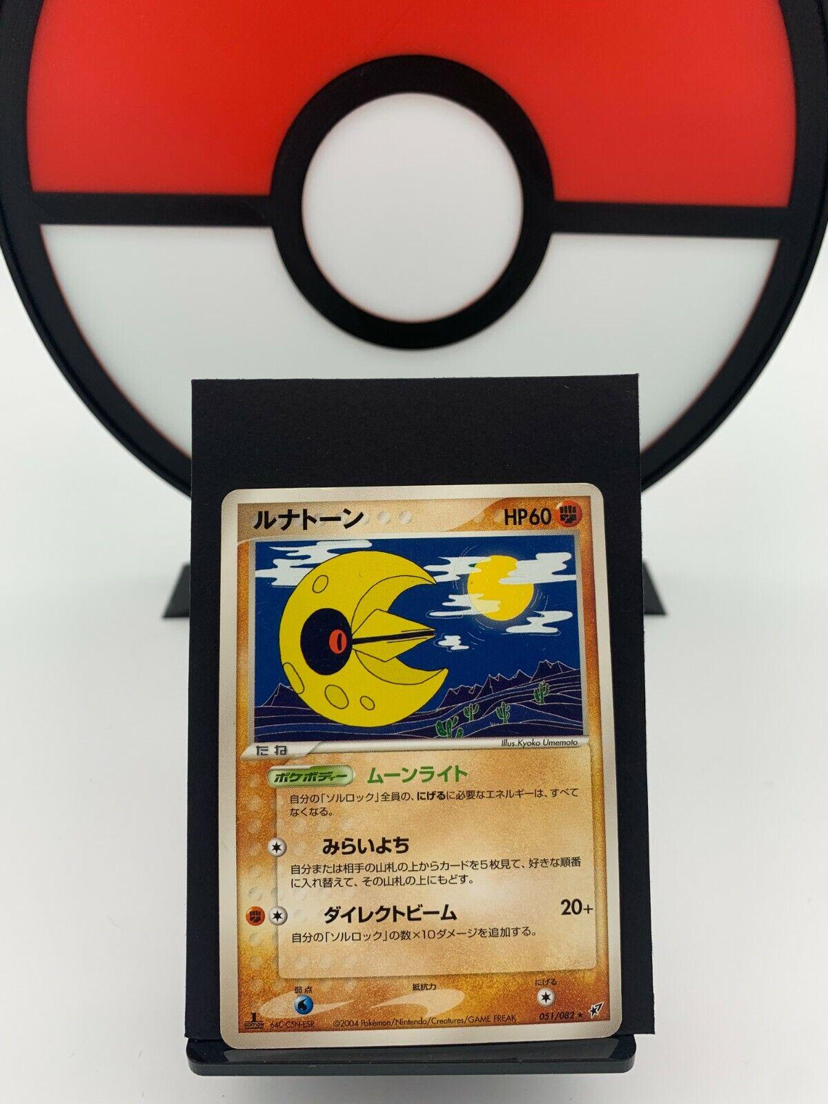 Lunatone #51 Pokemon Japanese Clash of the Blue Sky