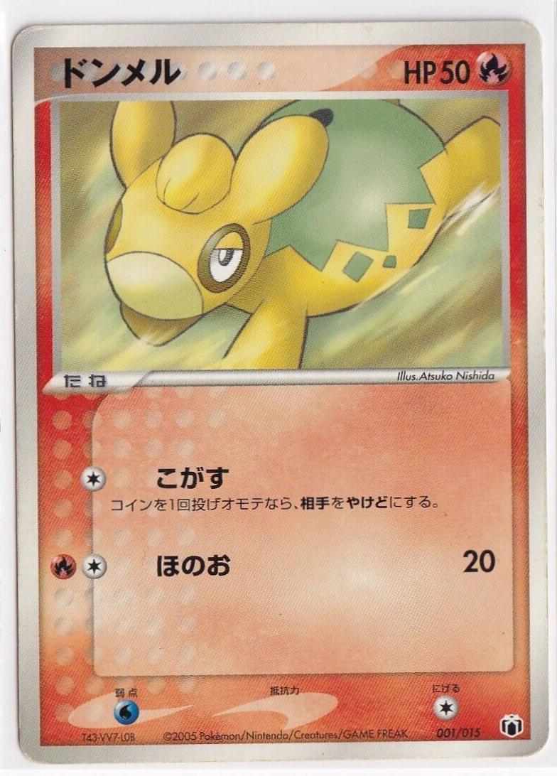 Numel #1 Pokemon Japanese 2005 Gift Box