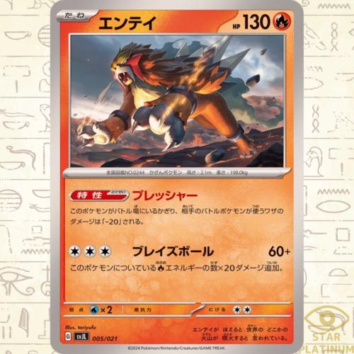 Entei #5 Pokemon Japanese Battle Master Terastal Charizard