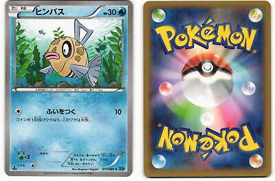 Feebas #17 Pokemon Japanese Wild Blaze