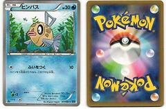 Feebas #17 Pokemon Japanese Wild Blaze Prices