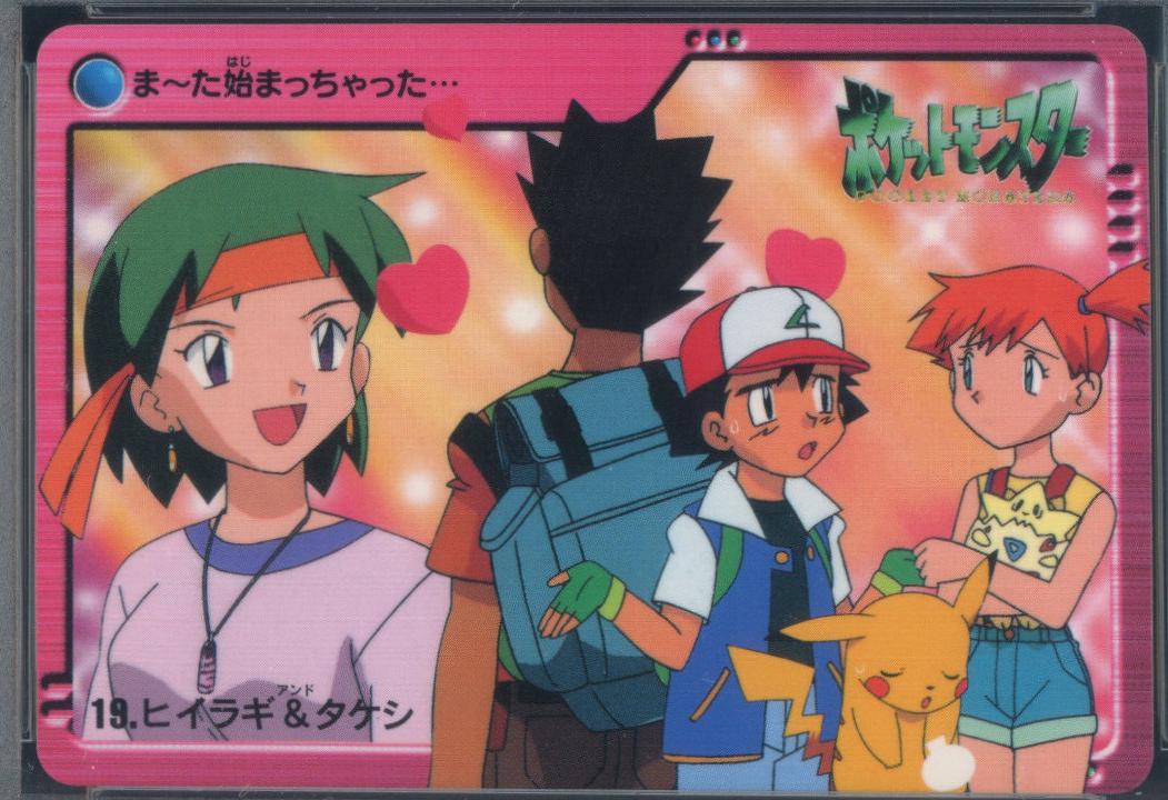 Rochelle & Brock #19 Pokemon Japanese 2000 Carddass