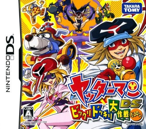 Yatterman DS: Bikkuridokkiri Daisakusen Da Koron JP Nintendo DS