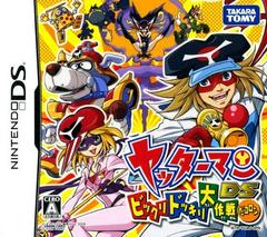 Yatterman DS: Bikkuridokkiri Daisakusen Da Koron JP Nintendo DS Prices