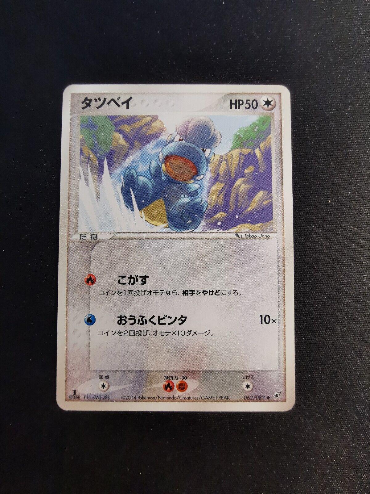 Bagon #62 Pokemon Japanese Clash of the Blue Sky