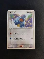 Bagon #62 Pokemon Japanese Clash of the Blue Sky Prices