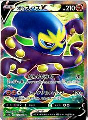 Grapploct V #75 Pokemon Japanese Explosive Walker Prices