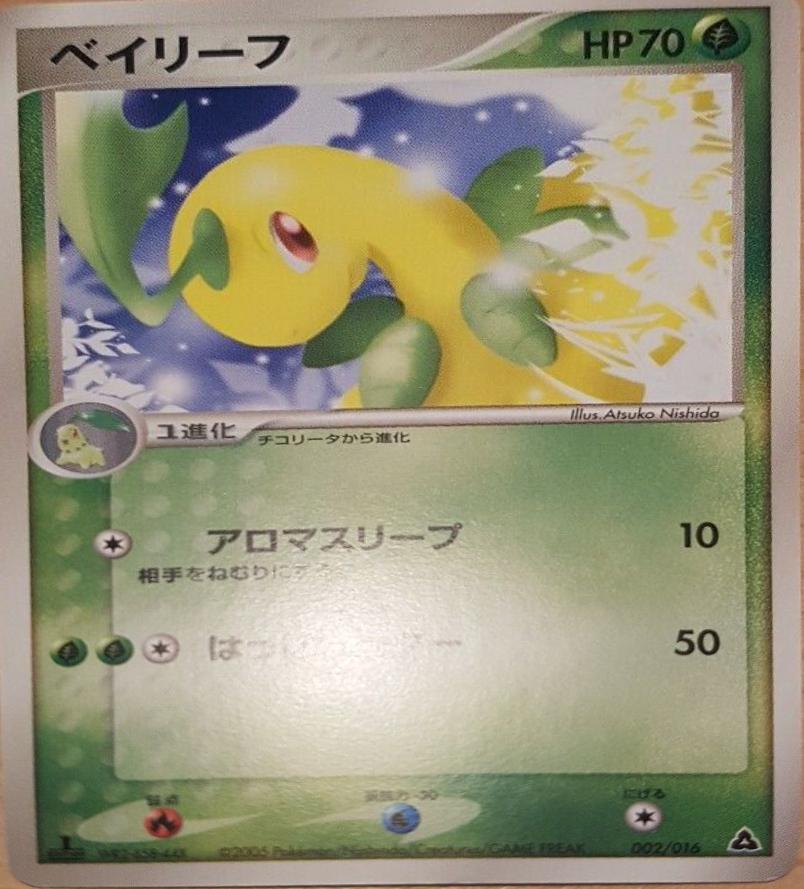 Bayleef #2 Pokemon Japanese Meganium Starter Deck