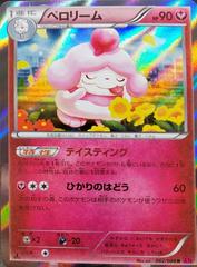 Slurpuff [1st Edition] #62 Pokemon Japanese Phantom Gate Prices