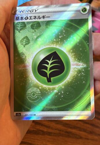 Grass Energy [Reverse Holo] #251 Pokemon Japanese VSTAR Universe