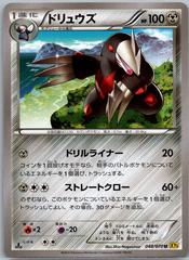 Excadrill #48 Pokemon Japanese Gaia Volcano Prices