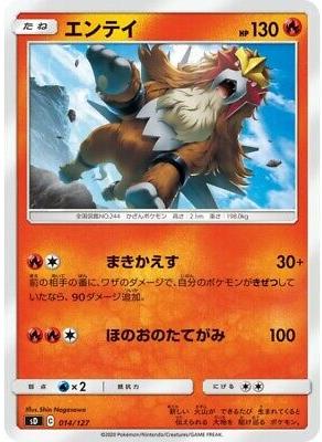 Entei #14 Pokemon Japanese V Starter Deck