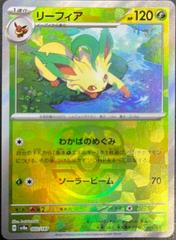 Leafeon [Master Ball] #2 Pokemon Japanese Terastal Festival ex Prices