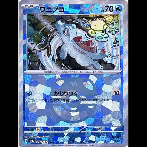 Totodile [Master Ball] #32 Pokemon Japanese Terastal Festival ex