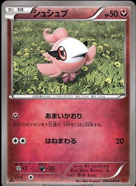 Spritzee #44 Pokemon Japanese Collection Y