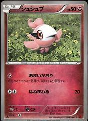 Spritzee #44 Pokemon Japanese Collection Y Prices