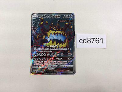 Guzzlord GX #53 Pokemon Japanese Ultradimensional Beasts