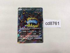 Guzzlord GX #53 Pokemon Japanese Ultradimensional Beasts Prices