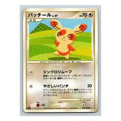 Spinda [1st Edition] #77 Pokemon Japanese Beat of the Frontier Prices