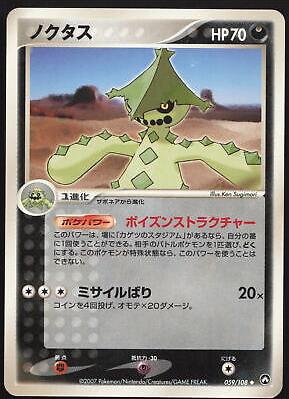 Cacturne #59 Pokemon Japanese World Champions Pack