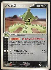 Cacturne #59 Pokemon Japanese World Champions Pack Prices