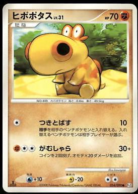 Hippopotas #54 Pokemon Japanese Bonds to the End of Time