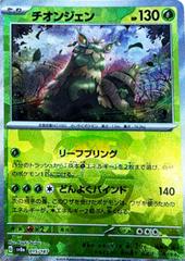 Wo-Chien [Master Ball] #15 Pokemon Japanese Terastal Festival ex Prices