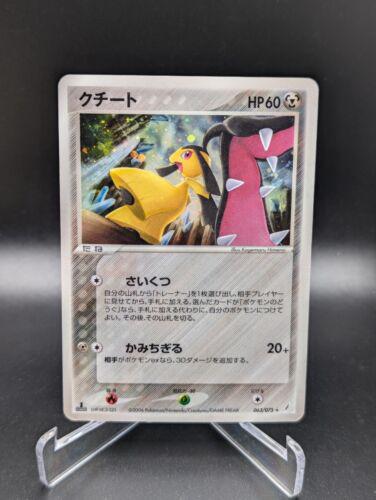 Mawile [1st Edition] #63 Pokemon Japanese Miracle Crystal