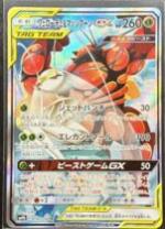 Pheromosa & Buzzwole Tag Team GX #56 Pokemon Japanese Full Metal Wall